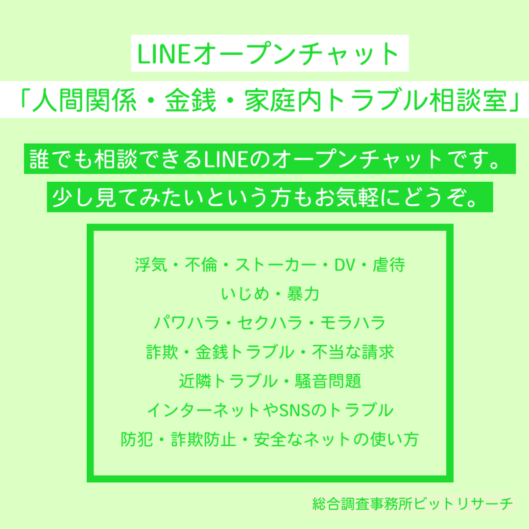 電車内でのストーカー 神戸の探偵 電車内でのストーカー 神戸の探偵